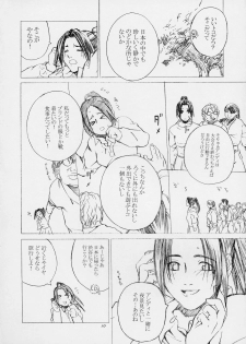 [Kouchaya (Ootsuka Kotora)] Shiranui Mai Monogatari 1 (King of Fighters) - page 7