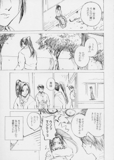 [Kouchaya (Ootsuka Kotora)] Shiranui Mai Monogatari 1 (King of Fighters) - page 8