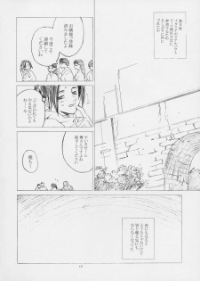 [Kouchaya (Ootsuka Kotora)] Shiranui Mai Monogatari 1 (King of Fighters) - page 9