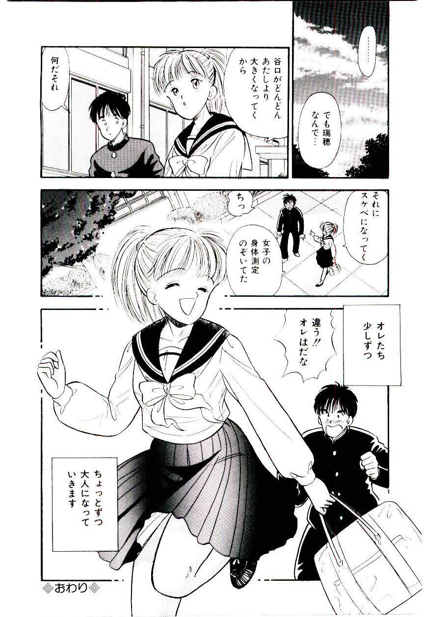 [Satou Marumi] Yuuwaku Shinaide Hokenshitsu page 125 full