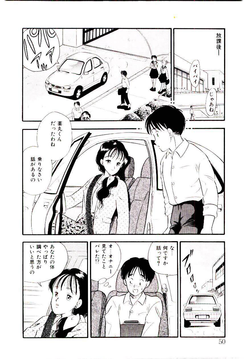 [Satou Marumi] Yuuwaku Shinaide Hokenshitsu page 49 full