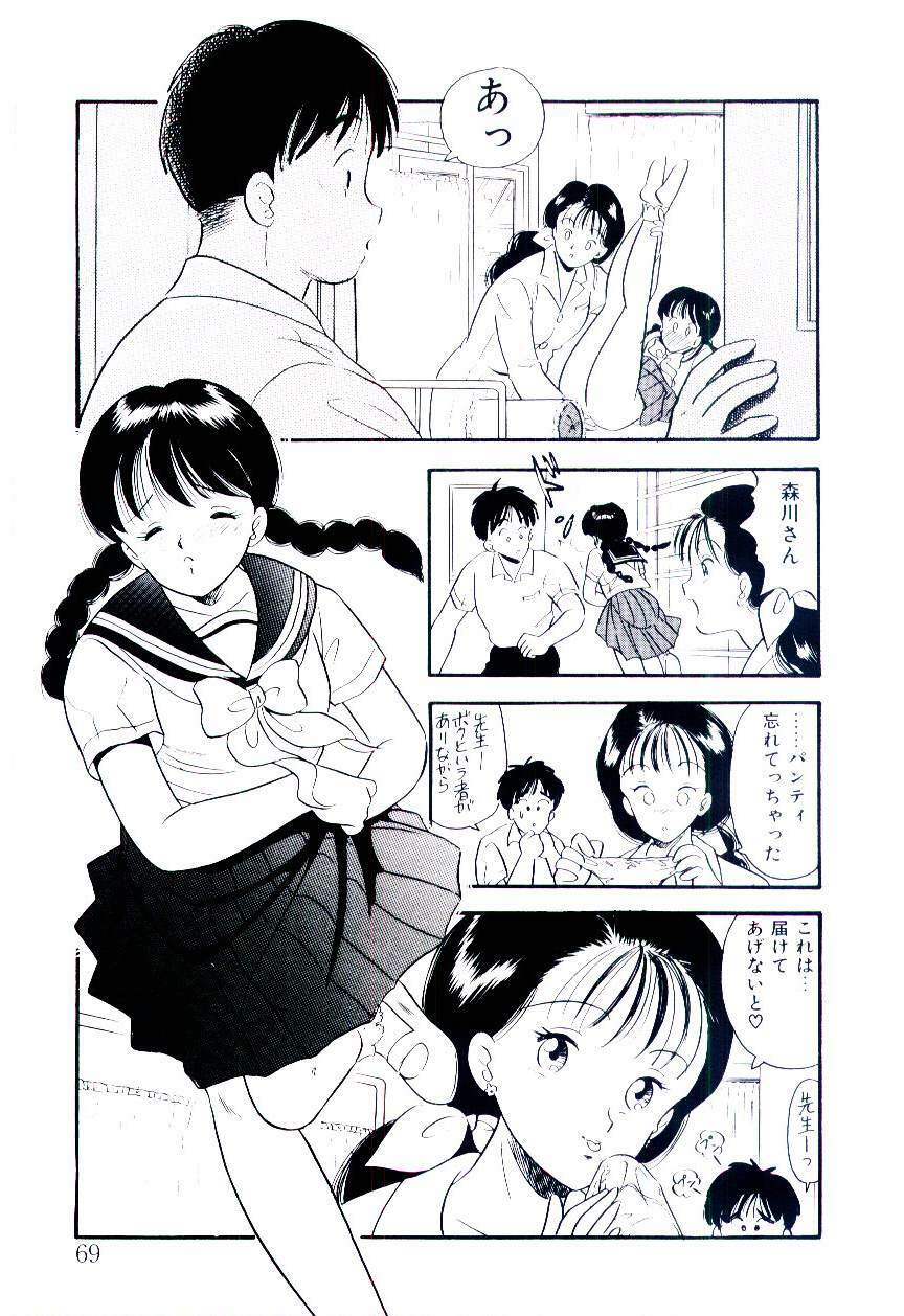 [Satou Marumi] Yuuwaku Shinaide Hokenshitsu page 68 full