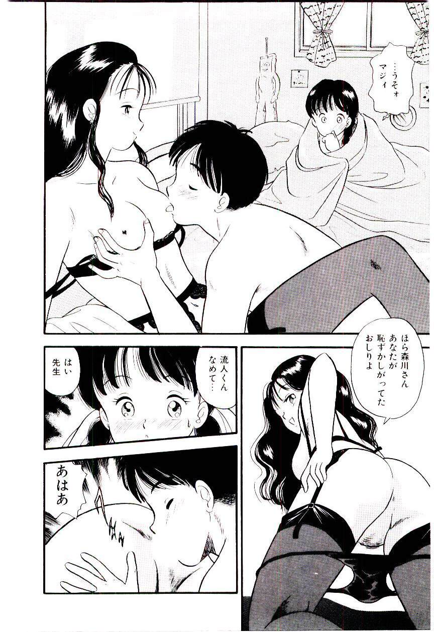 [Satou Marumi] Yuuwaku Shinaide Hokenshitsu page 71 full