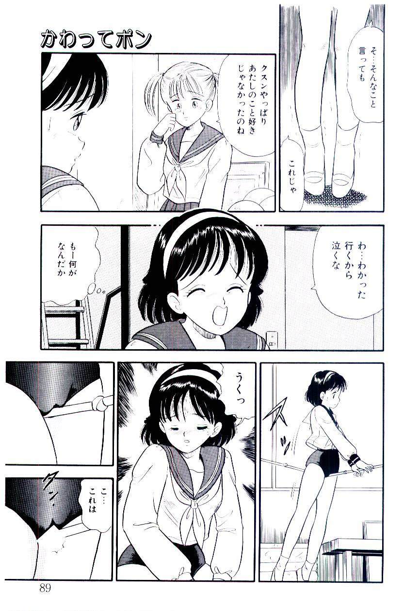 [Satou Marumi] Yuuwaku Shinaide Hokenshitsu page 88 full