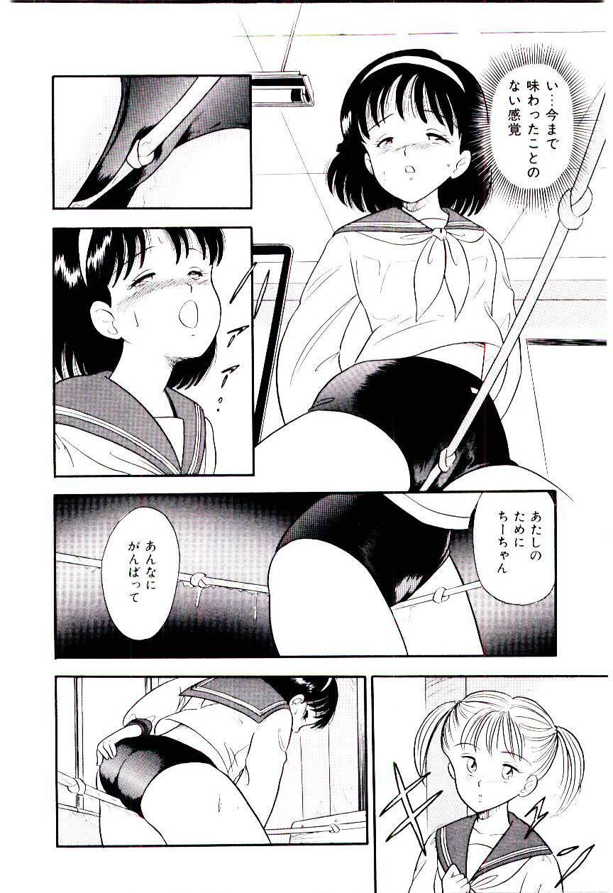 [Satou Marumi] Yuuwaku Shinaide Hokenshitsu page 89 full