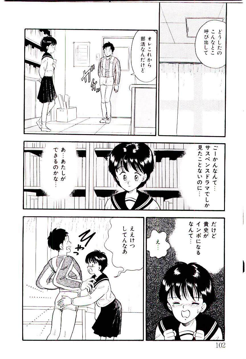 [Satou Marumi] Yuuwaku Shinaide Hokenshitsu page 99 full