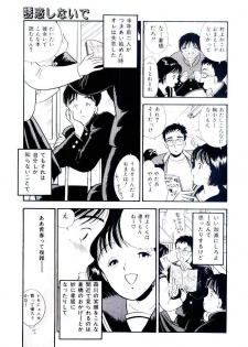 [Satou Marumi] Yuuwaku Shinaide Hokenshitsu - page 26