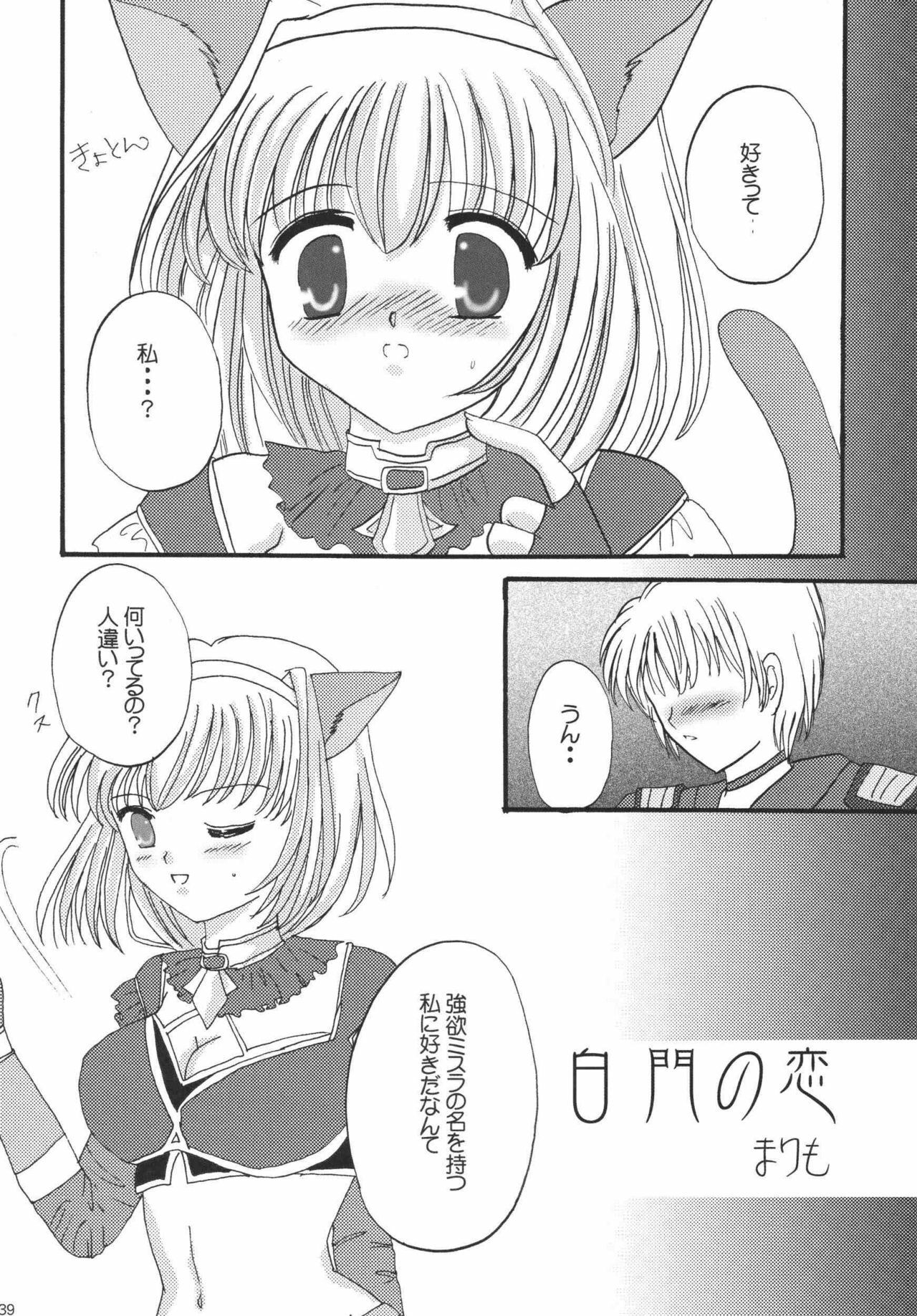 (C72) [Ichigo Milk (Marimo, Tsukune)] Misueru Milk - Mithra and Elvaan Ver. (Final Fantasy XI) page 38 full