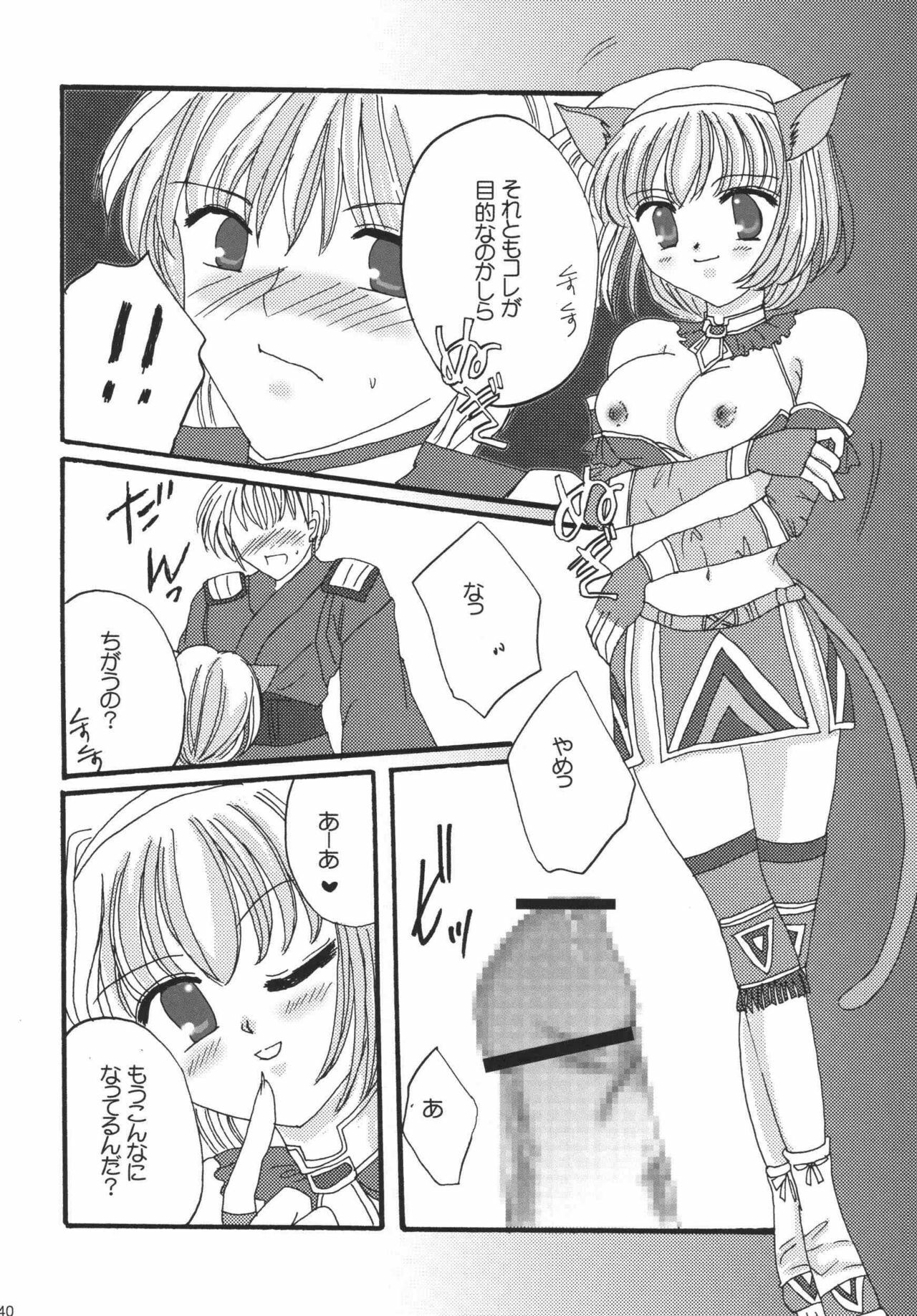 (C72) [Ichigo Milk (Marimo, Tsukune)] Misueru Milk - Mithra and Elvaan Ver. (Final Fantasy XI) page 39 full