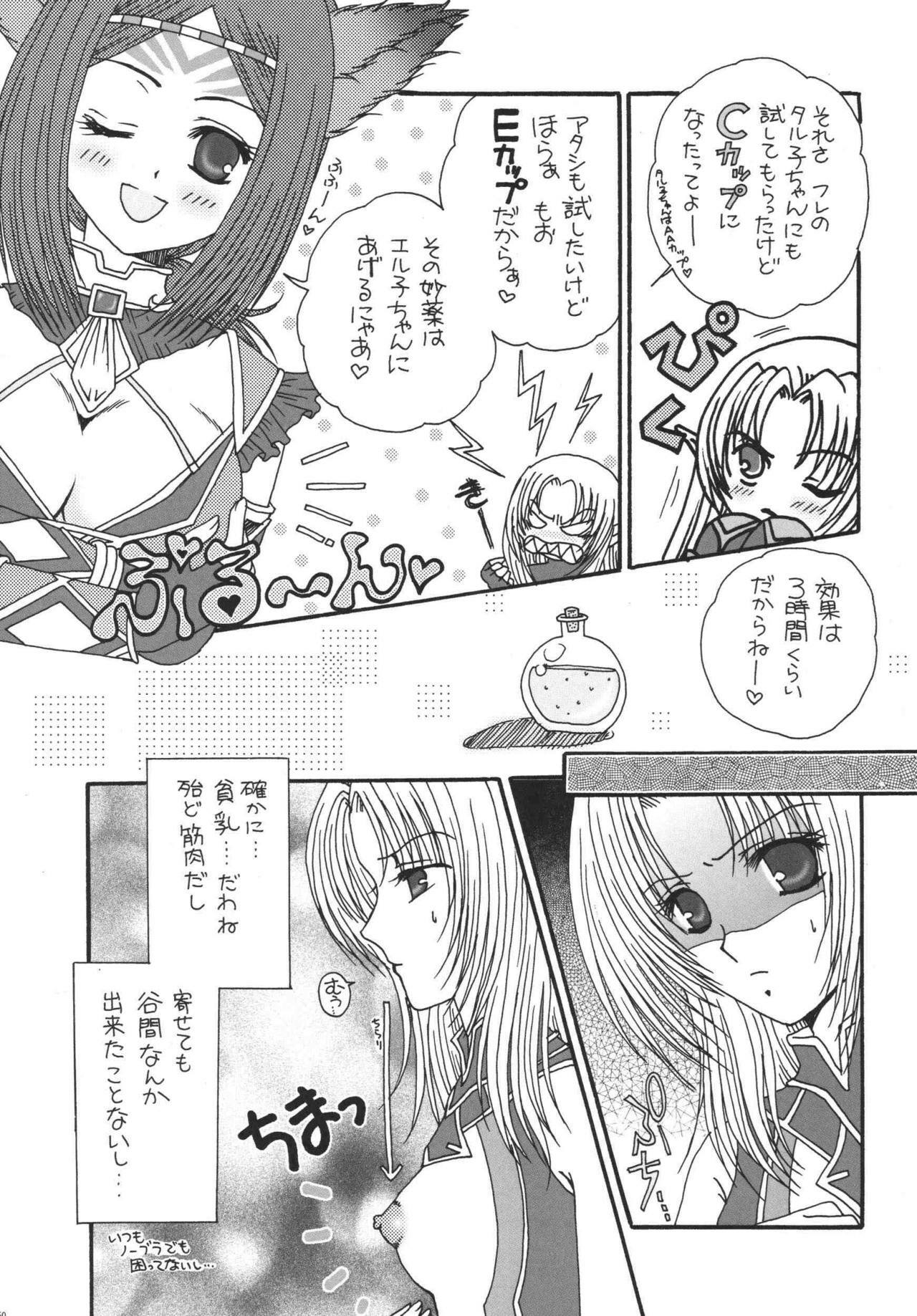 (C72) [Ichigo Milk (Marimo, Tsukune)] Misueru Milk - Mithra and Elvaan Ver. (Final Fantasy XI) page 49 full