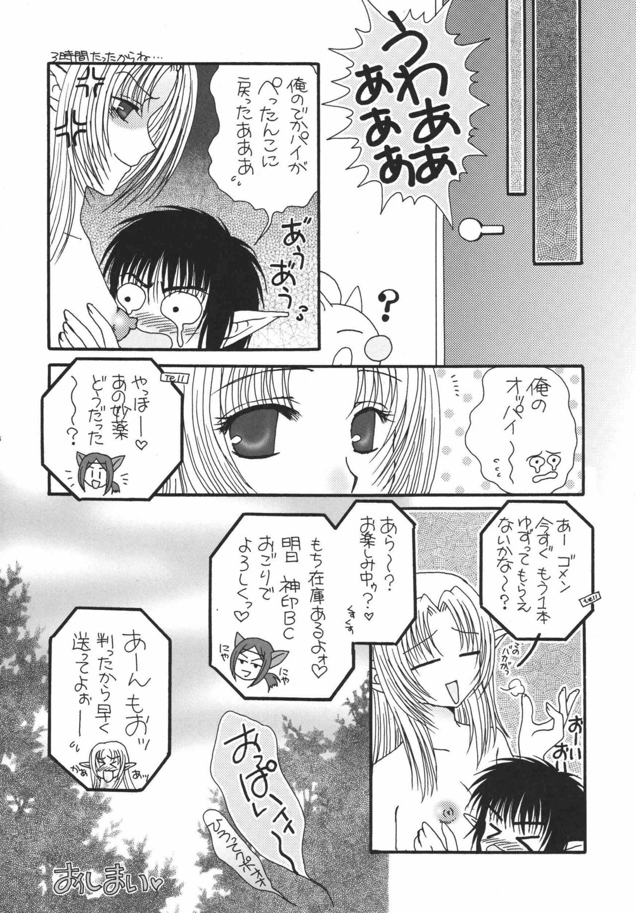 (C72) [Ichigo Milk (Marimo, Tsukune)] Misueru Milk - Mithra and Elvaan Ver. (Final Fantasy XI) page 55 full