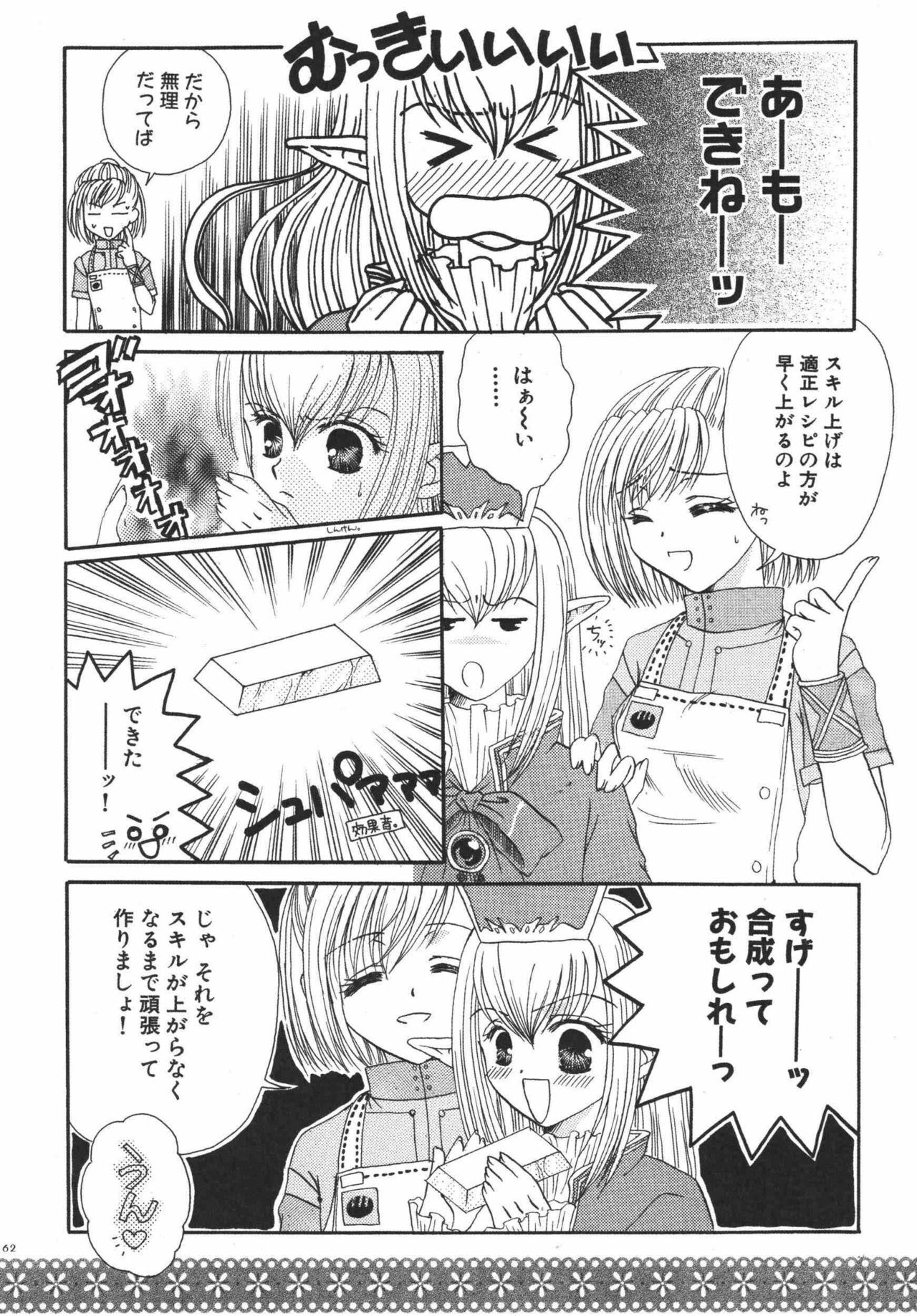 (C72) [Ichigo Milk (Marimo, Tsukune)] Misueru Milk - Mithra and Elvaan Ver. (Final Fantasy XI) page 61 full