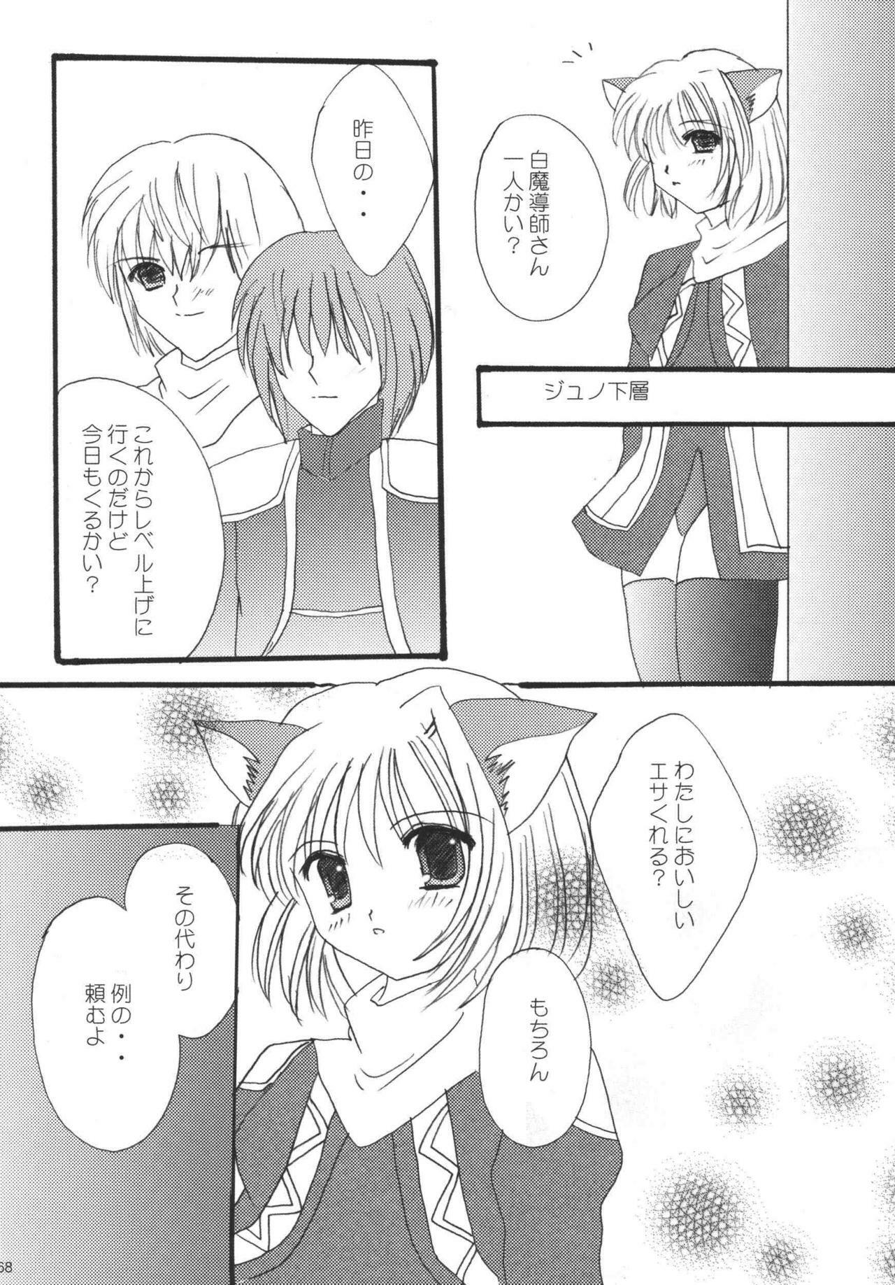 (C72) [Ichigo Milk (Marimo, Tsukune)] Misueru Milk - Mithra and Elvaan Ver. (Final Fantasy XI) page 67 full