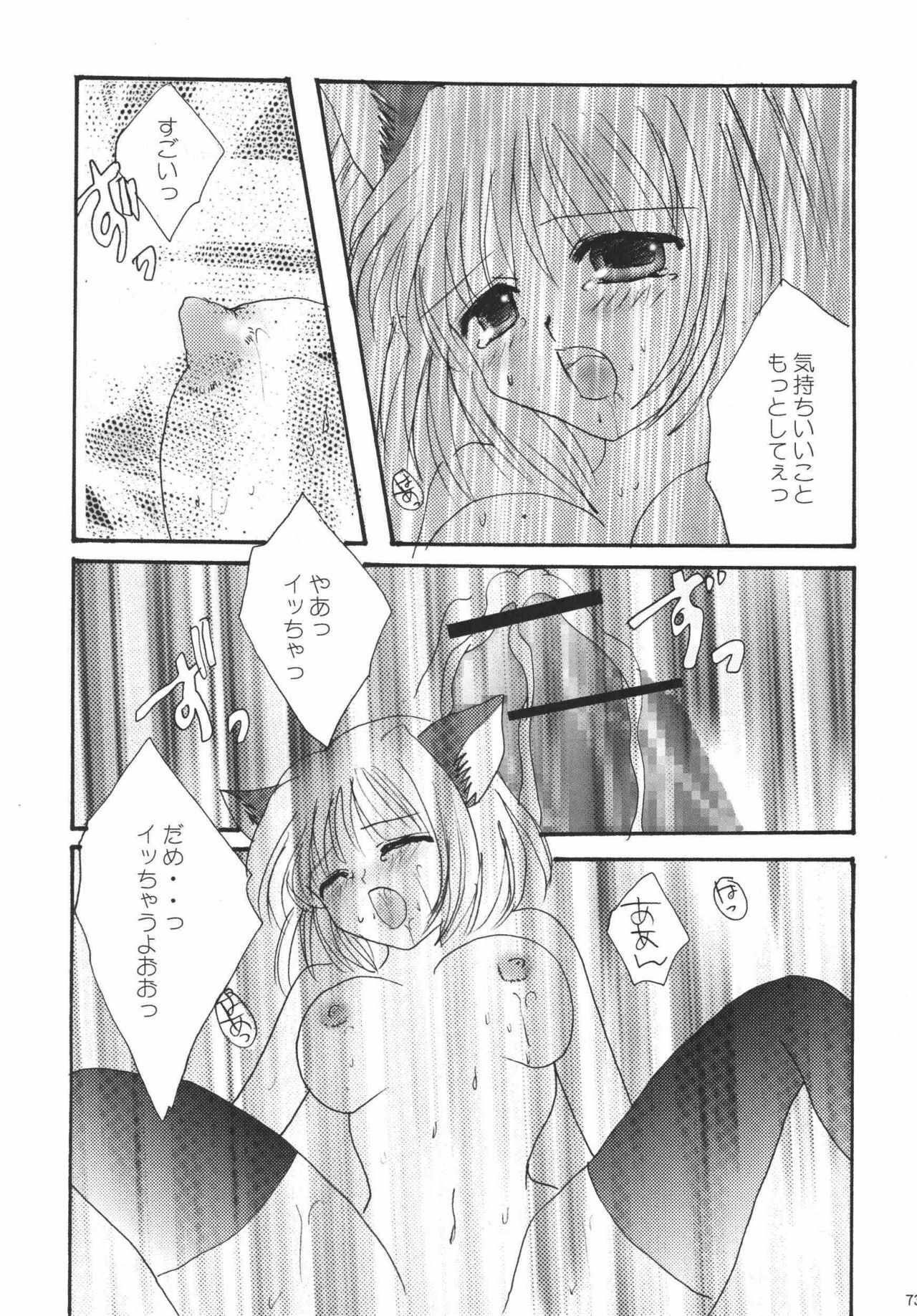 (C72) [Ichigo Milk (Marimo, Tsukune)] Misueru Milk - Mithra and Elvaan Ver. (Final Fantasy XI) page 72 full