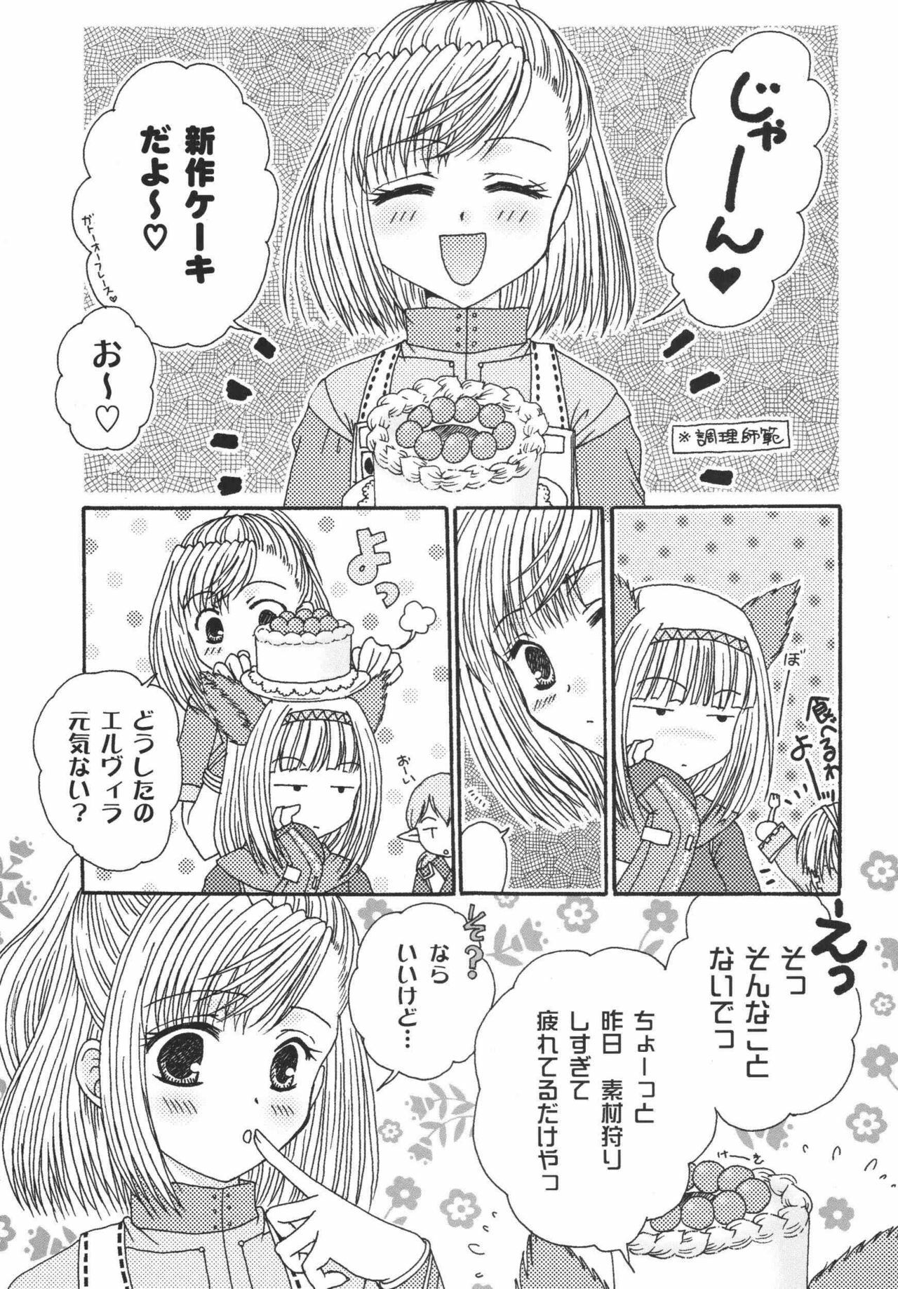 (C72) [Ichigo Milk (Marimo, Tsukune)] Misueru Milk - Mithra and Elvaan Ver. (Final Fantasy XI) page 8 full