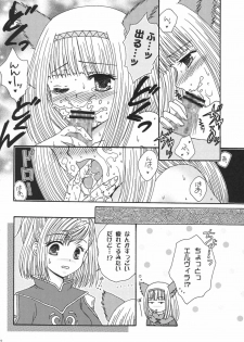(C72) [Ichigo Milk (Marimo, Tsukune)] Misueru Milk - Mithra and Elvaan Ver. (Final Fantasy XI) - page 11