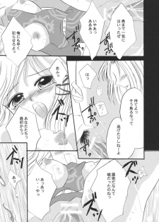 (C72) [Ichigo Milk (Marimo, Tsukune)] Misueru Milk - Mithra and Elvaan Ver. (Final Fantasy XI) - page 21