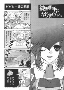 (C72) [Ichigo Milk (Marimo, Tsukune)] Misueru Milk - Mithra and Elvaan Ver. (Final Fantasy XI) - page 26
