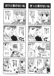 (C72) [Ichigo Milk (Marimo, Tsukune)] Misueru Milk - Mithra and Elvaan Ver. (Final Fantasy XI) - page 27