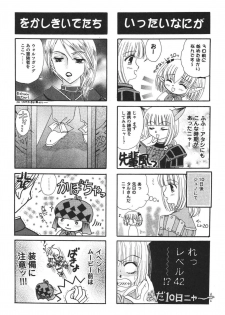 (C72) [Ichigo Milk (Marimo, Tsukune)] Misueru Milk - Mithra and Elvaan Ver. (Final Fantasy XI) - page 28