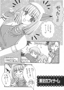 (C72) [Ichigo Milk (Marimo, Tsukune)] Misueru Milk - Mithra and Elvaan Ver. (Final Fantasy XI) - page 30