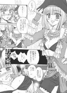 (C72) [Ichigo Milk (Marimo, Tsukune)] Misueru Milk - Mithra and Elvaan Ver. (Final Fantasy XI) - page 32