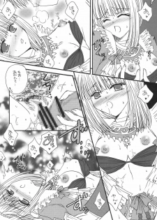 (C72) [Ichigo Milk (Marimo, Tsukune)] Misueru Milk - Mithra and Elvaan Ver. (Final Fantasy XI) - page 33