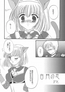 (C72) [Ichigo Milk (Marimo, Tsukune)] Misueru Milk - Mithra and Elvaan Ver. (Final Fantasy XI) - page 38