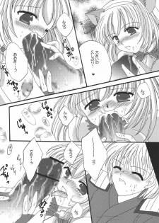(C72) [Ichigo Milk (Marimo, Tsukune)] Misueru Milk - Mithra and Elvaan Ver. (Final Fantasy XI) - page 40