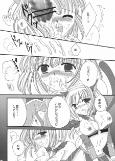 (C72) [Ichigo Milk (Marimo, Tsukune)] Misueru Milk - Mithra and Elvaan Ver. (Final Fantasy XI) - page 41