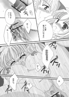 (C72) [Ichigo Milk (Marimo, Tsukune)] Misueru Milk - Mithra and Elvaan Ver. (Final Fantasy XI) - page 42