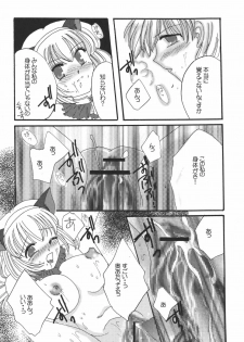 (C72) [Ichigo Milk (Marimo, Tsukune)] Misueru Milk - Mithra and Elvaan Ver. (Final Fantasy XI) - page 43