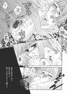 (C72) [Ichigo Milk (Marimo, Tsukune)] Misueru Milk - Mithra and Elvaan Ver. (Final Fantasy XI) - page 7