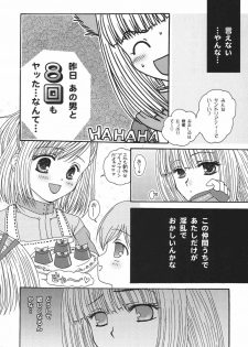 (C72) [Ichigo Milk (Marimo, Tsukune)] Misueru Milk - Mithra and Elvaan Ver. (Final Fantasy XI) - page 9