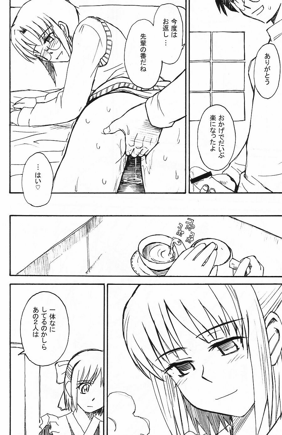 (C63) [MOON RULER (Tsukino Jyogi)] Moon Ruler Laboratory 2002 Winter (Tsukihime) page 17 full