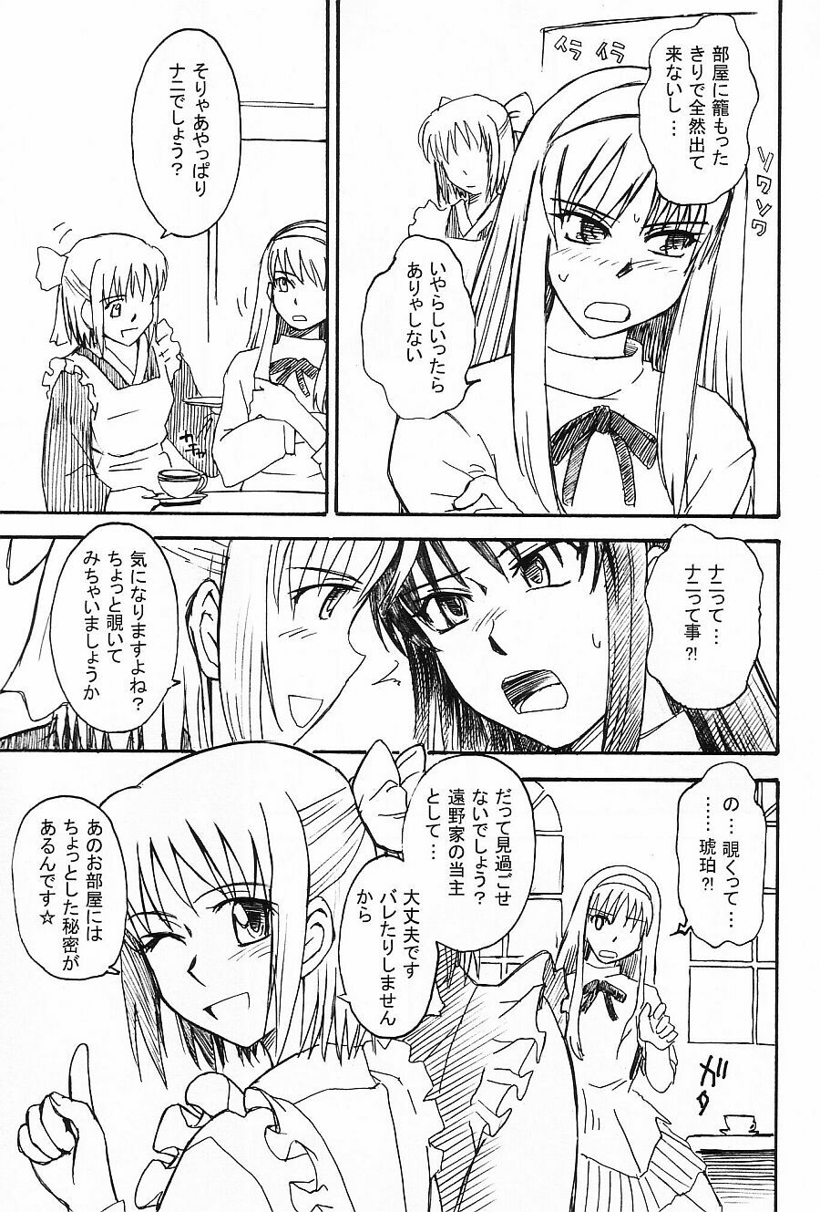 (C63) [MOON RULER (Tsukino Jyogi)] Moon Ruler Laboratory 2002 Winter (Tsukihime) page 18 full