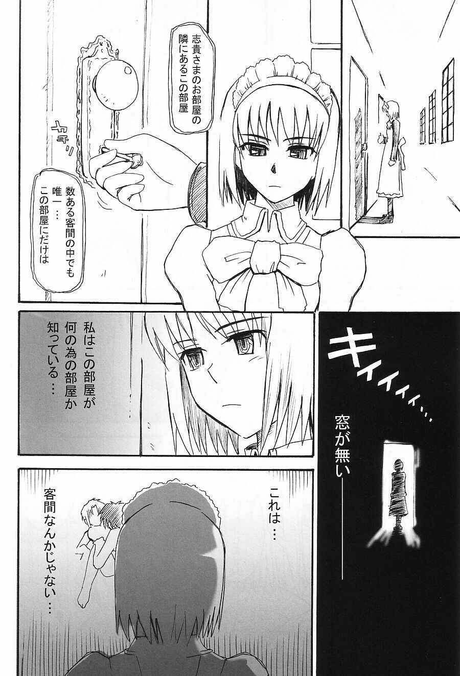 (C63) [MOON RULER (Tsukino Jyogi)] Moon Ruler Laboratory 2002 Winter (Tsukihime) page 19 full