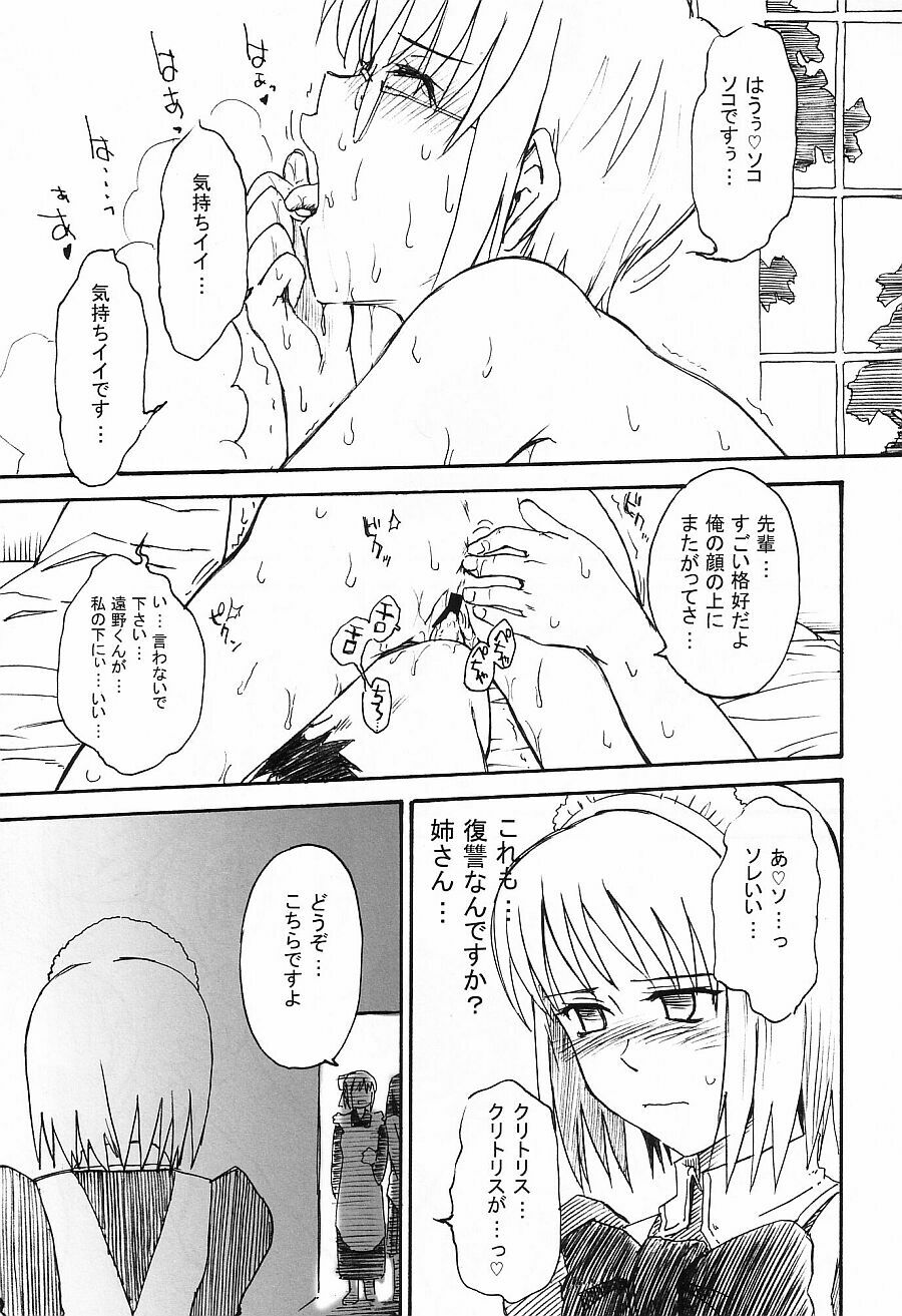 (C63) [MOON RULER (Tsukino Jyogi)] Moon Ruler Laboratory 2002 Winter (Tsukihime) page 20 full