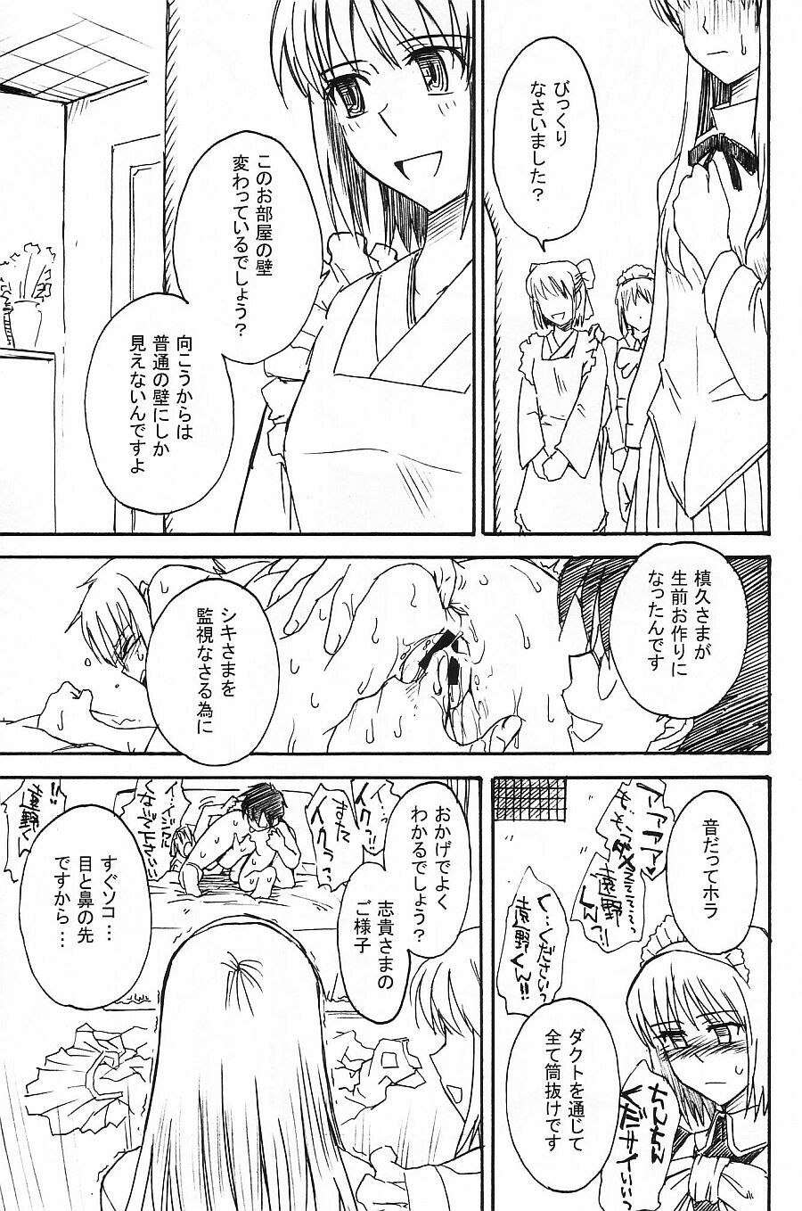 (C63) [MOON RULER (Tsukino Jyogi)] Moon Ruler Laboratory 2002 Winter (Tsukihime) page 22 full