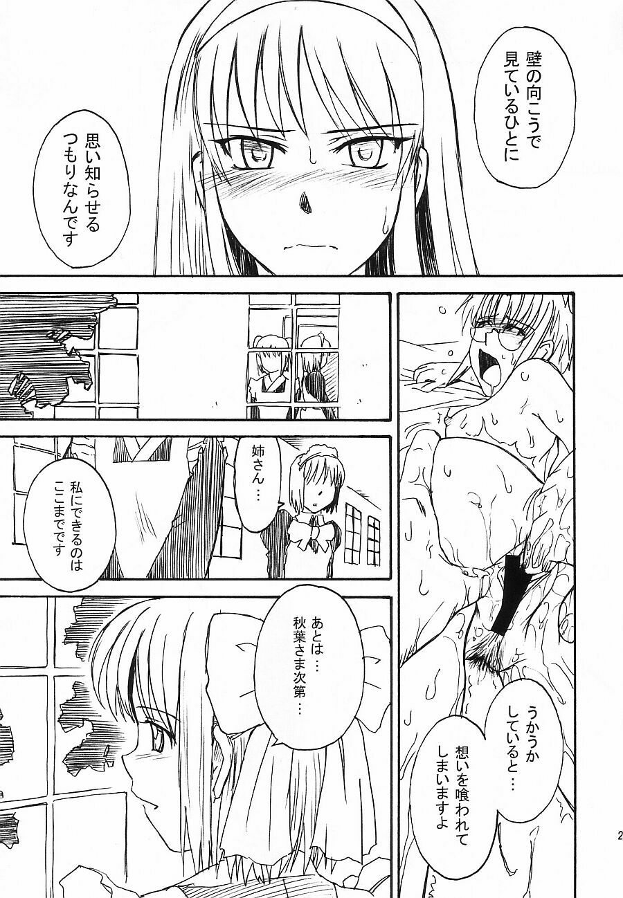 (C63) [MOON RULER (Tsukino Jyogi)] Moon Ruler Laboratory 2002 Winter (Tsukihime) page 26 full