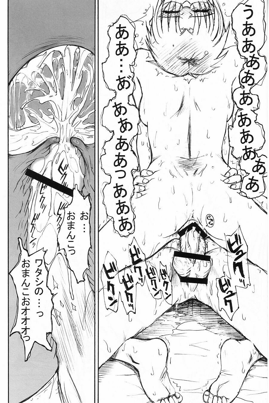 (C63) [MOON RULER (Tsukino Jyogi)] Moon Ruler Laboratory 2002 Winter (Tsukihime) page 49 full