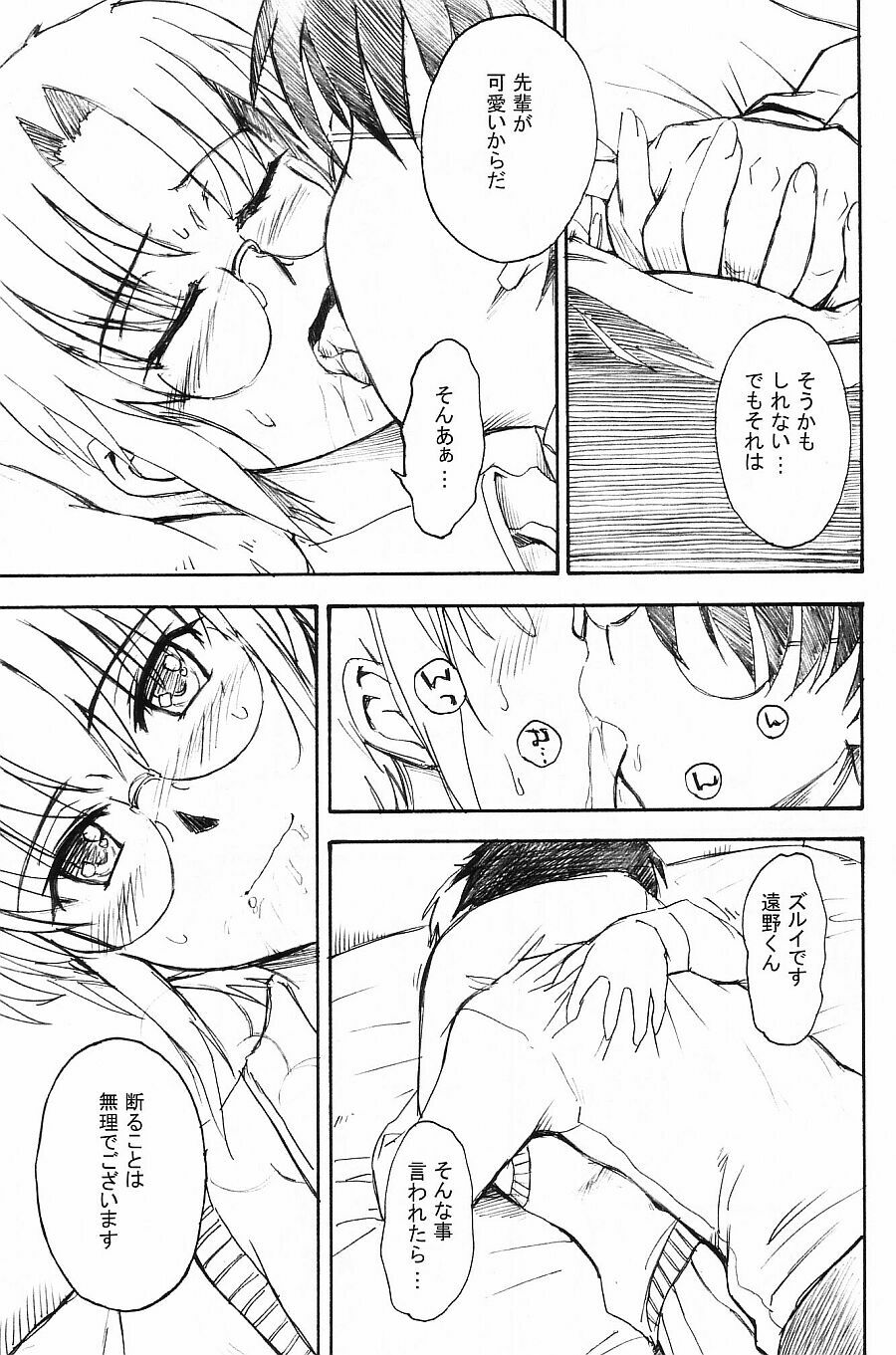 (C63) [MOON RULER (Tsukino Jyogi)] Moon Ruler Laboratory 2002 Winter (Tsukihime) page 6 full