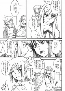 (C63) [MOON RULER (Tsukino Jyogi)] Moon Ruler Laboratory 2002 Winter (Tsukihime) - page 18