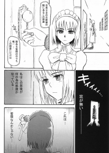 (C63) [MOON RULER (Tsukino Jyogi)] Moon Ruler Laboratory 2002 Winter (Tsukihime) - page 19