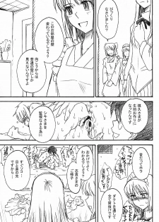 (C63) [MOON RULER (Tsukino Jyogi)] Moon Ruler Laboratory 2002 Winter (Tsukihime) - page 22