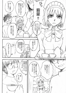 (C63) [MOON RULER (Tsukino Jyogi)] Moon Ruler Laboratory 2002 Winter (Tsukihime) - page 7
