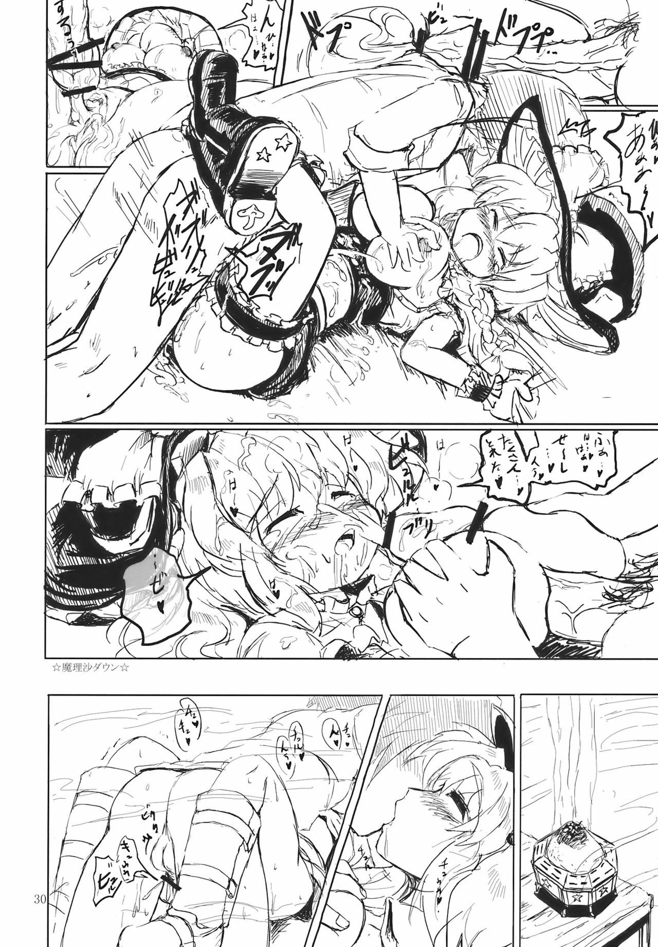 (C77) [Panzers (Okiraku Nic)] Nitorin H (Touhou Project) page 30 full