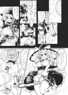 (C77) [Panzers (Okiraku Nic)] Nitorin H (Touhou Project) - page 17
