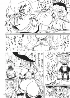 (C77) [Panzers (Okiraku Nic)] Nitorin H (Touhou Project) - page 24