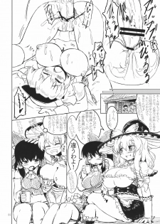 (C77) [Panzers (Okiraku Nic)] Nitorin H (Touhou Project) - page 44